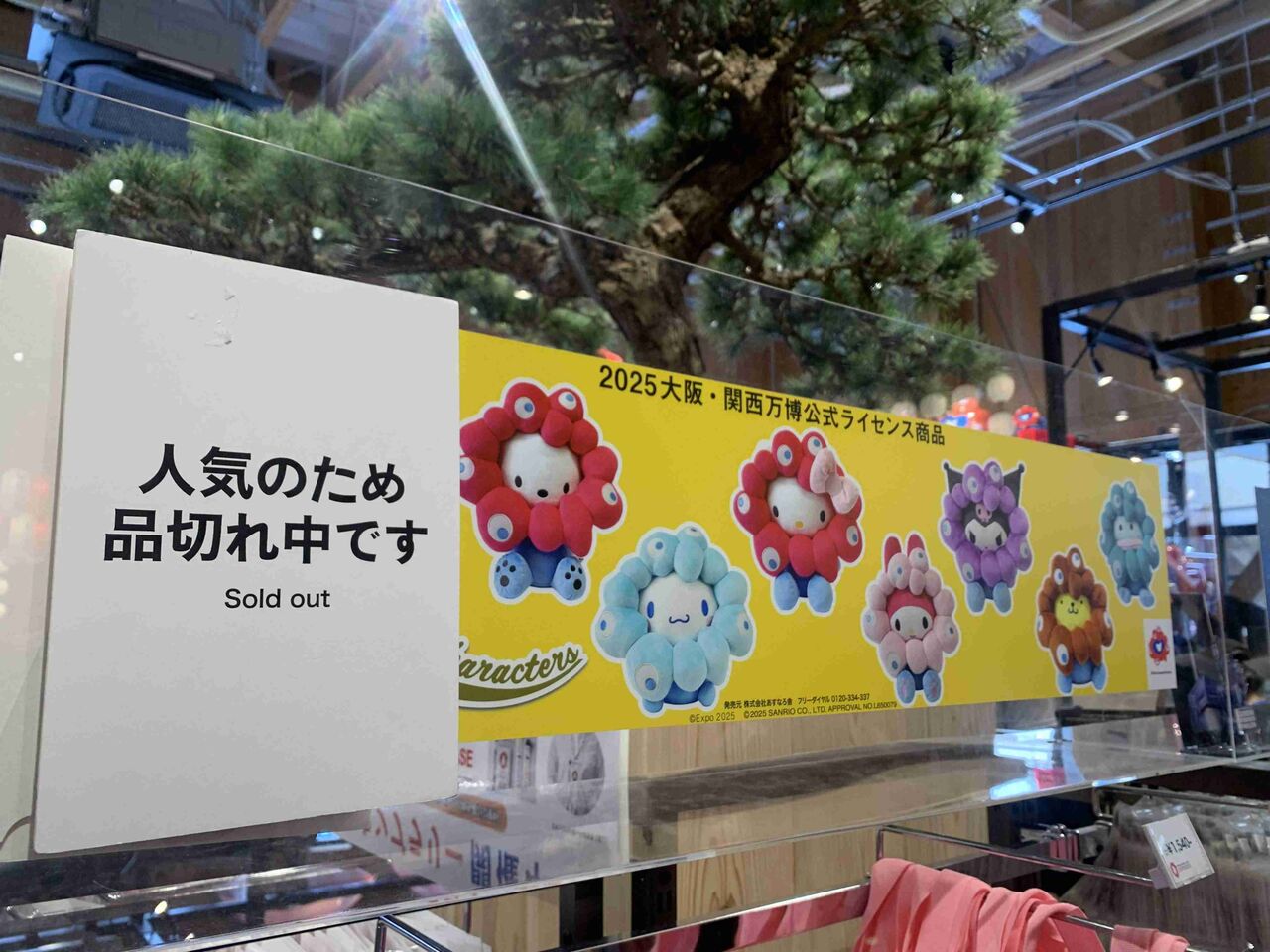 万博でミャクミャクグッズ品切れ続く　「買えなかった」の声も　「心苦しい」と急ぐ再入荷