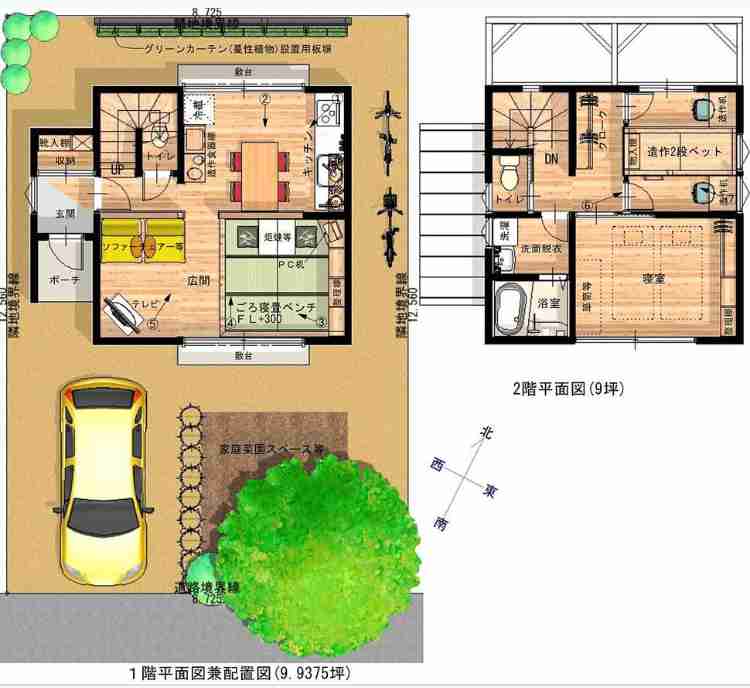 狭小住宅にお住まいの方