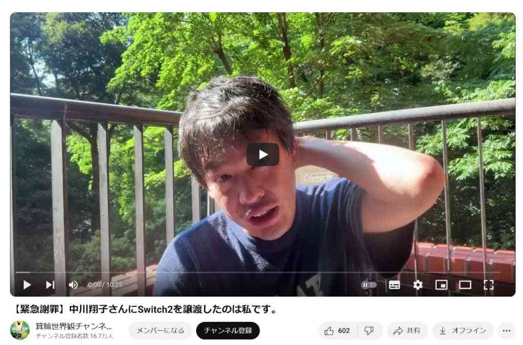 中川翔子のSwitch2炎上騒ぎで箕輪厚介氏が謝罪「譲渡したのは私です」「全部裏目に出た」