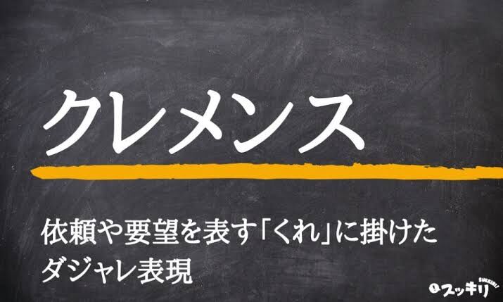 好きだったネットスラング