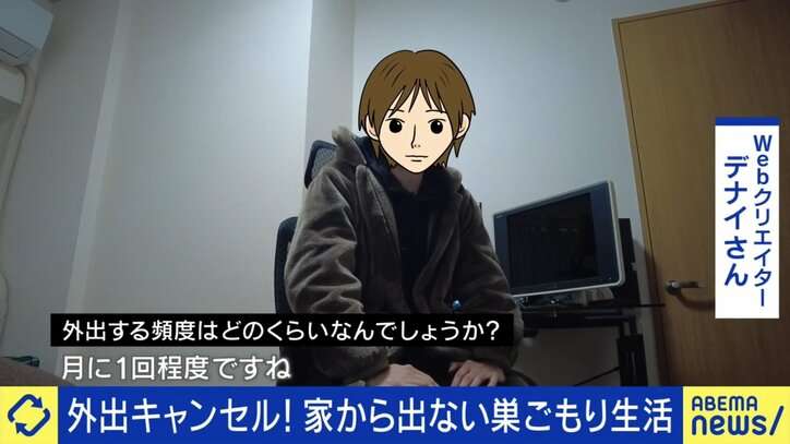 急増する「外出キャンセル界隈」外出・月1回を6年続ける人「家も十分楽しい」仕事は完全リモート、病院もオンライン