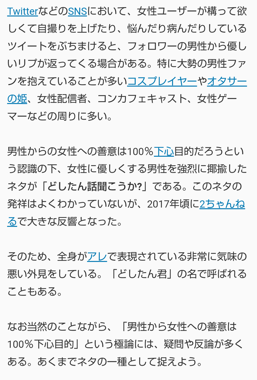「どしたん？話きこうか(^_^)？」に遭遇した事ある人