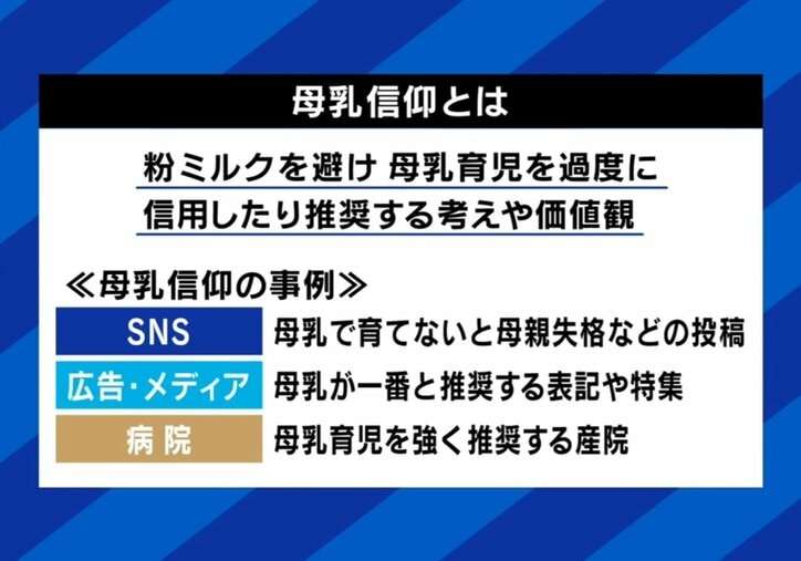 母親たちが悩む「母乳信仰」の重圧 ネットで飛び交う“こうあるべき論”ではなく本当に必要なことを専門医が解説「もっと自由でいい。母乳でなくても愛すれば育つ」粉ミルクも進化
