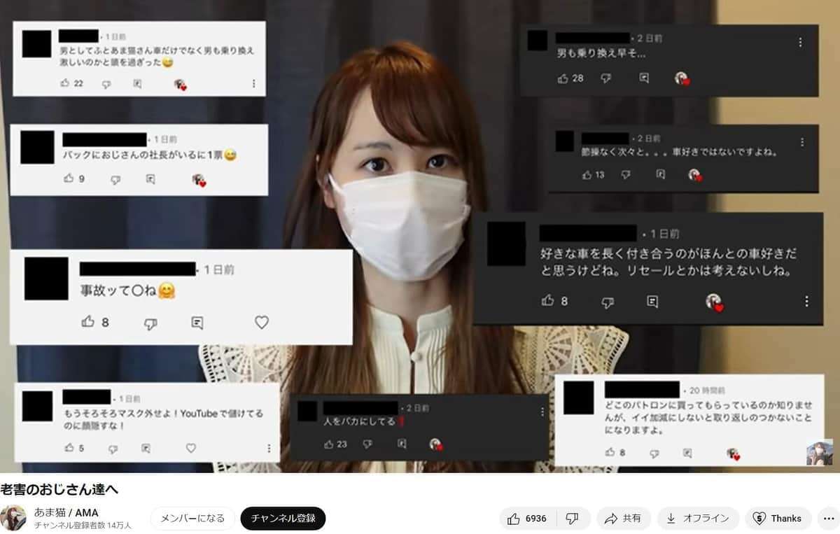 フェラーリ購入で「どうせパパ活でしょ」「男も乗り換え早そ...」　女性YouTuber、車好きの「老害おじさん」から中傷被害