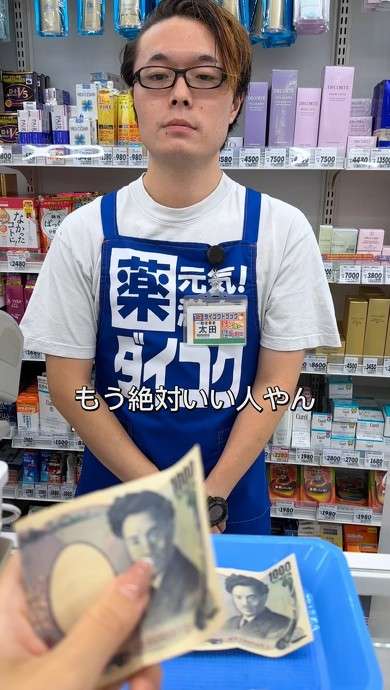 この行動だけで店員は“神客”だと判断!?　レジでお札を出すときの方法を気をつけたい