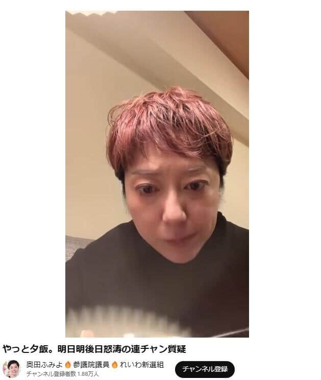 れいわ奥田氏、高市首相＆片山財務相の「ふくらはぎから妖気感じる」　独自主張に困惑の声も