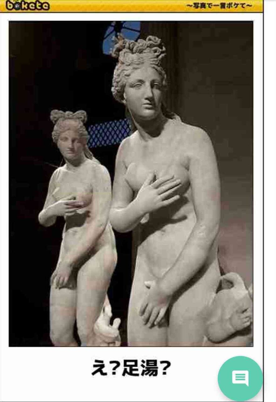 boketeを楽しみながら1000コメ以上を目指したい