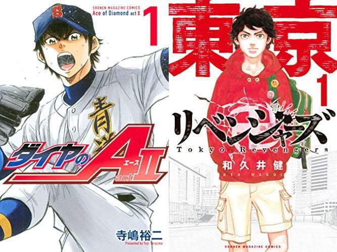 『マガジン』看板2作品が完結へ 『ダイヤのA』連載16年、『東リベ』5年に幕