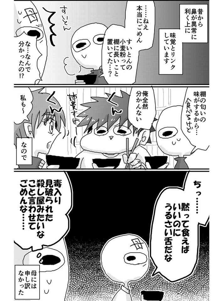 自分の嗅覚が鋭いせいで！『他人の弁当』を食べられないワケに「分かる」「割り箸も嫌」