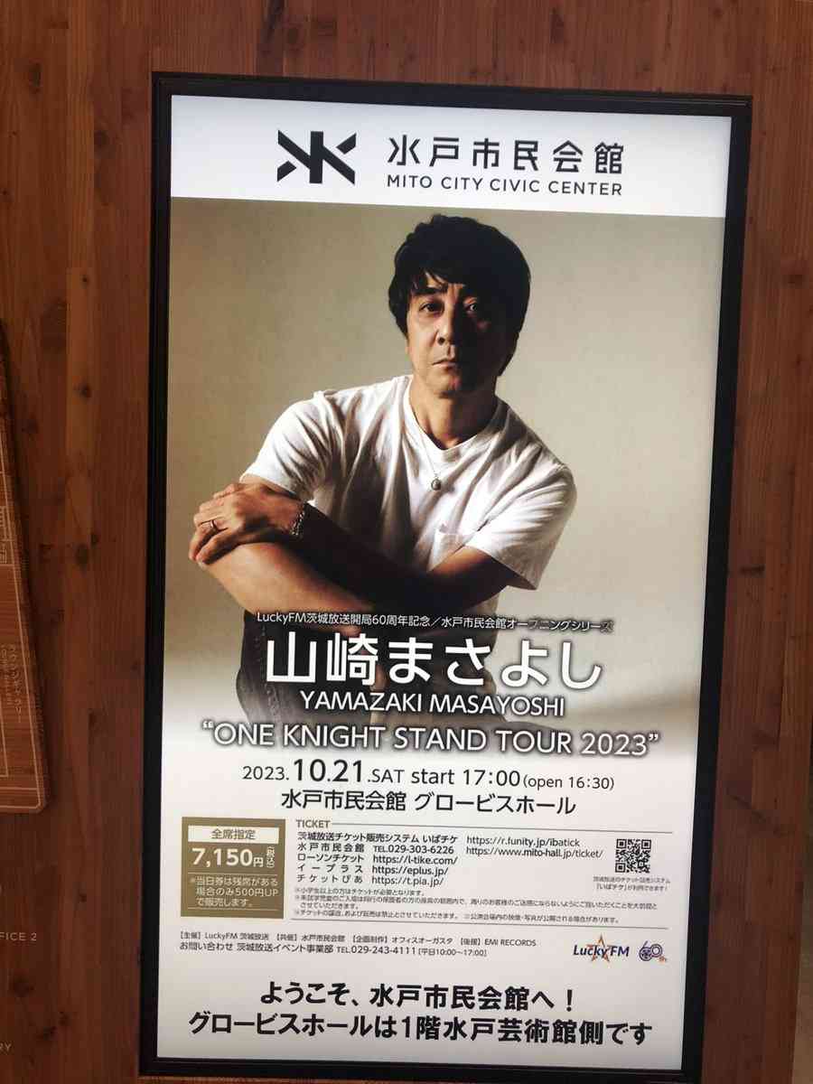 山崎まさよしさんのライブでトークが長くヤジを飛ばす観客が出る事態に