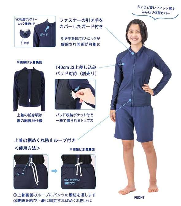 ジェンダーレス水着、中学校でテスト販売した結果は？　教師が語った切実なニーズ