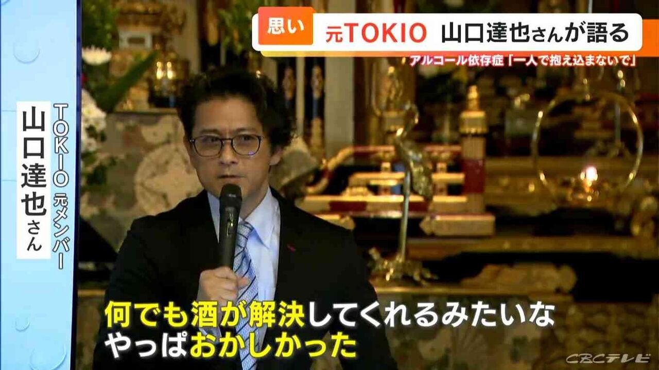 元TOKIO山口達也さん（51）が語ったアルコール依存症の苦しみ 「2年間飲まなかったのに 一気に1.5リットル飲んでバイクにまたがった」
