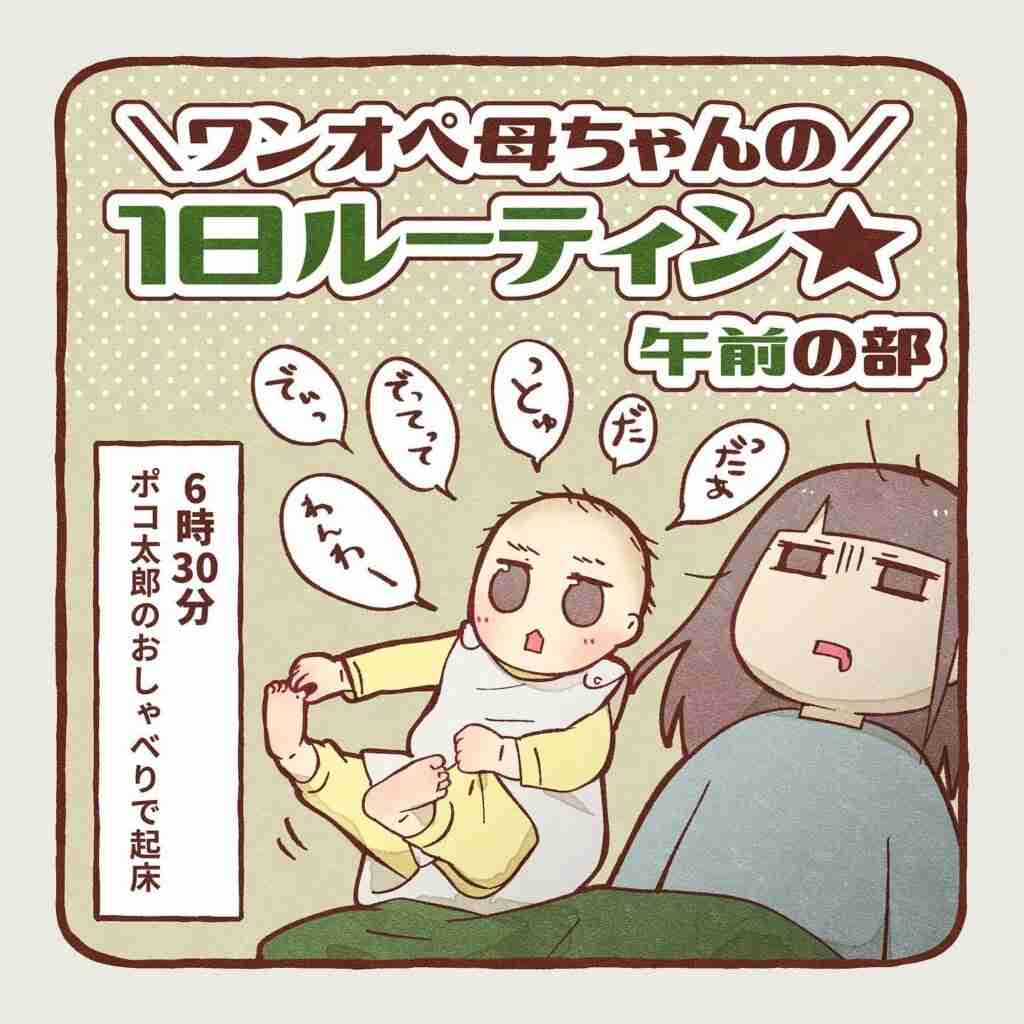 【漫画】ワンオペ母の「1日のルーティン」が凄絶！　ライフゼロのラストに3千人が「共感！」