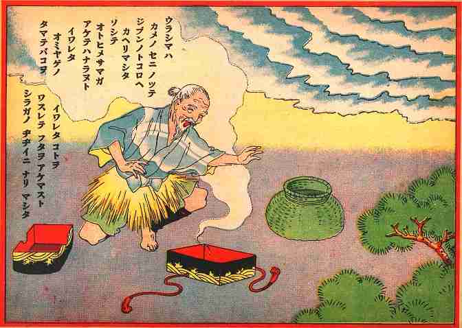 日本昔話を大人目線で語るトピ