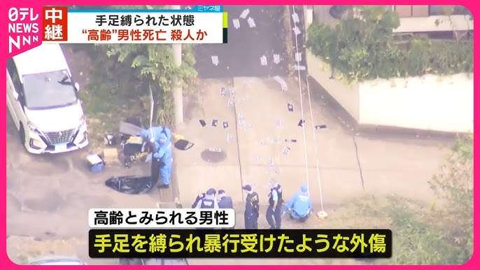 民家で倒れていた男性が死亡、手足縛られた状態…殺人事件とみて捜査　横浜市