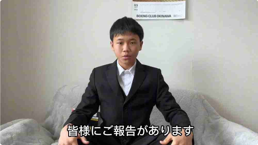 “青年革命家”ゆたぼん「誠に勝手ではありますが」突然の活動休止を発表　理由はまさかの…