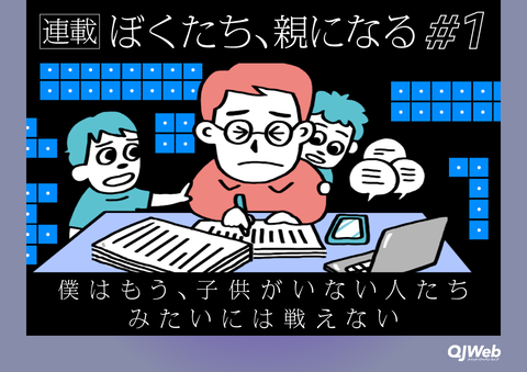 買ったばかりの物を一度で駄目にした人