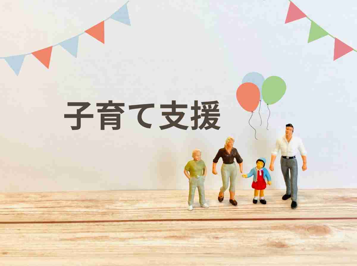 子育てで政府に支援してもらいたいこと　2位「出産費用の無償化」に大差をつけた1位は？