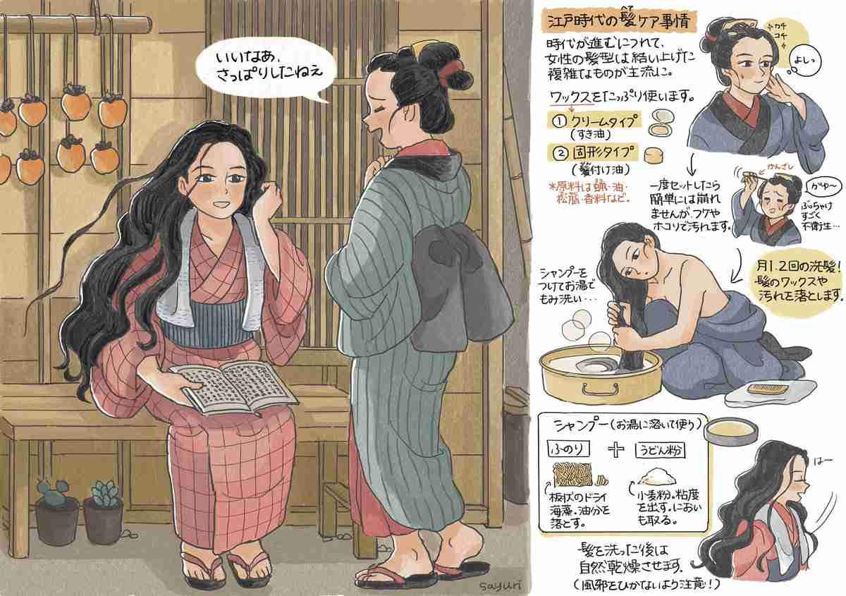 洗髪は月1,2回、ワックスは超強力！江戸時代の女性の髪の毛事情が「おしゃれは我慢」のレベルを超えていた