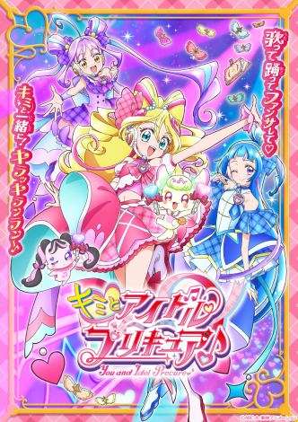 『プリキュア』新作テーマはアイドル 歌って踊ってファンサして人々救う物語 出演は松岡美里・高橋ミナミ・高森奈津美