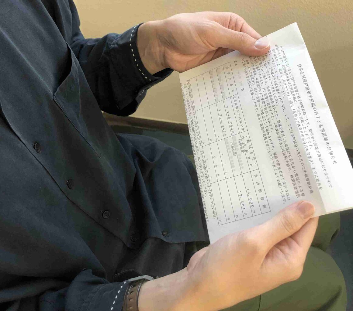 奨学金「救ってくれそうなキラキラした名前だけど…」　返し終わる頃には50代「ただ学びたかっただけなのに」