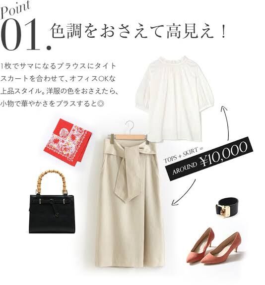 ファッションで不景気を感じる瞬間