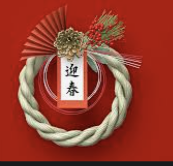 もうすっかり仕事納め気分、みんなどうしてる？