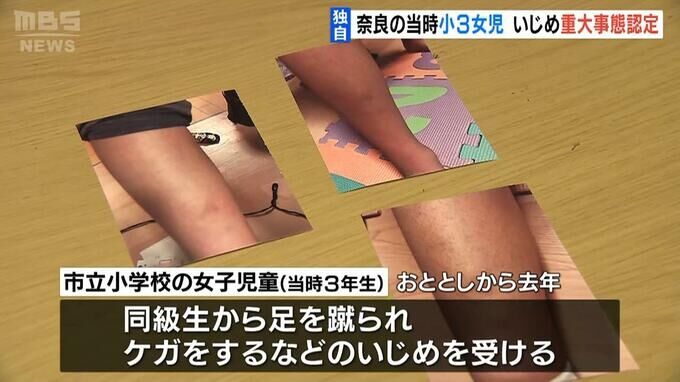 【独自】自殺ほのめかす児童のノートに、担任教諭が「you can do it（あなたならできる）」と”花マル”　奈良市が不適切対応と認める