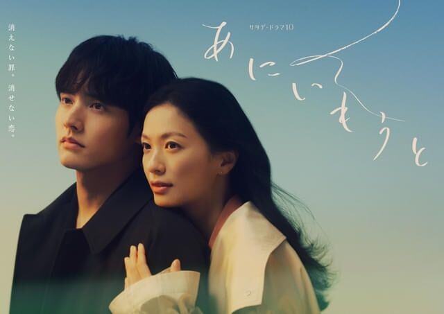 榮倉奈々、12年ぶりテレビドラマ主演！赤楚衛二と紡ぐ禁断のラブ・サスペンス「あにいもうと」10月スタート