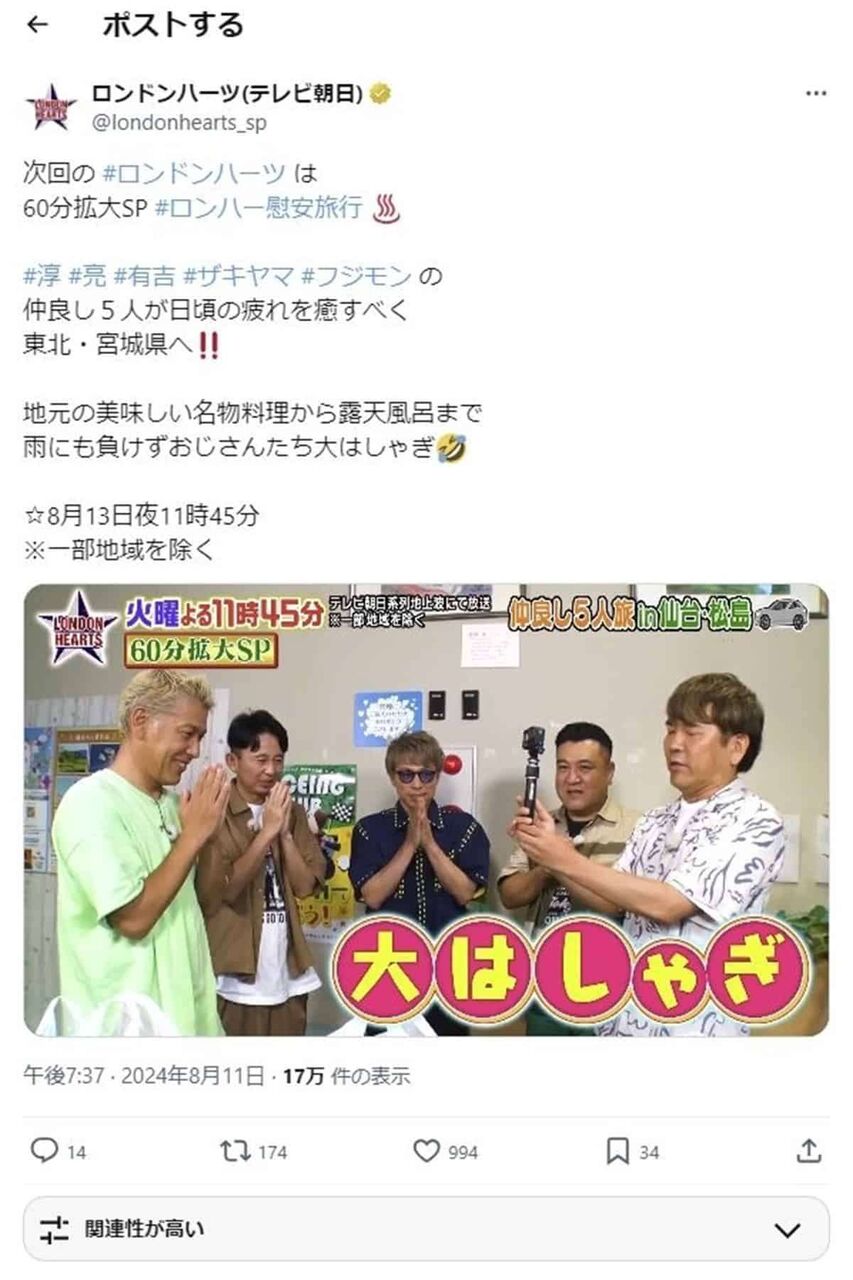 有吉へ忖度？　フジモン「9万円超自腹」に「いじめ」指摘殺到…泥をかぶらぬ“独裁芸人”に視聴者も拒否反応