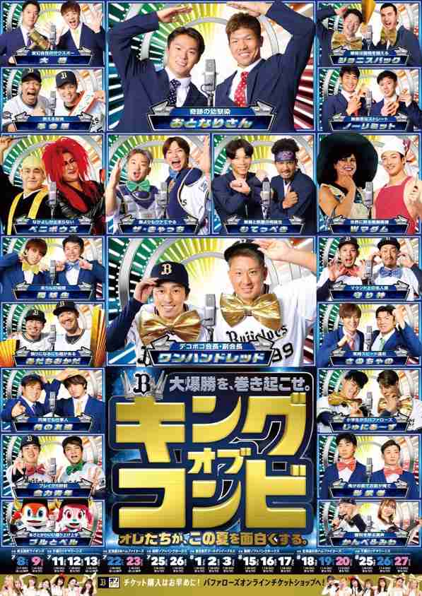 プロ野球の好きな画像を貼ろう！