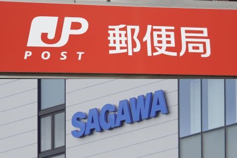 不在時の荷物、郵便局で受け取り　再配達減へ、１都１６県で―佐川急便