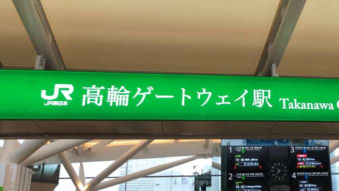 声に出したくなる地名や駅名