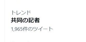 打ち上げ中止「H3」会見で共同記者の質問に批判相次ぐ　ロケットを救った「フェールセーフ」とは