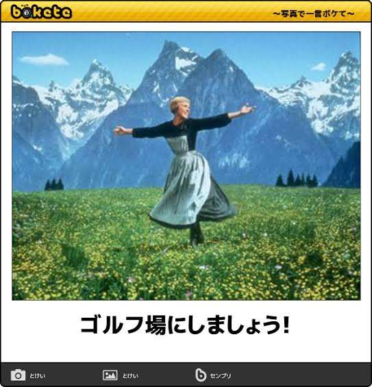 「サウンド・オブ・ミュージック」を語りませんか？