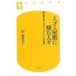 【読書】フィクション以外読んでる方いますか？