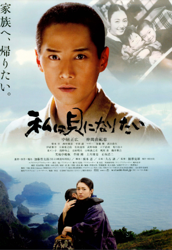 「僕カツラかぶっていたんですよ」と暴露　中居正広＆倖田來未の本誌熱愛スクープで公開していた坊主頭