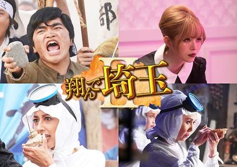 映画「翔んで埼玉」続編、追加キャスト発表　埼玉＆千葉解放戦線メンバー演じた加藤諒ら4人が引き続き出演