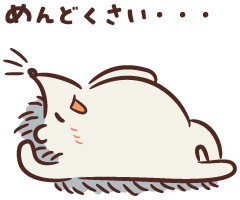 一言でめんどくさい人だと思わせてください