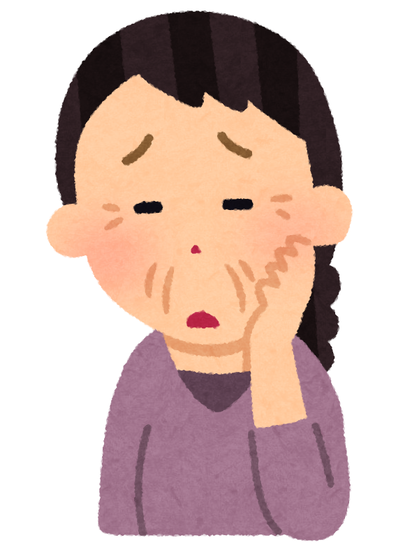 これをすると老けるよ！ってこと