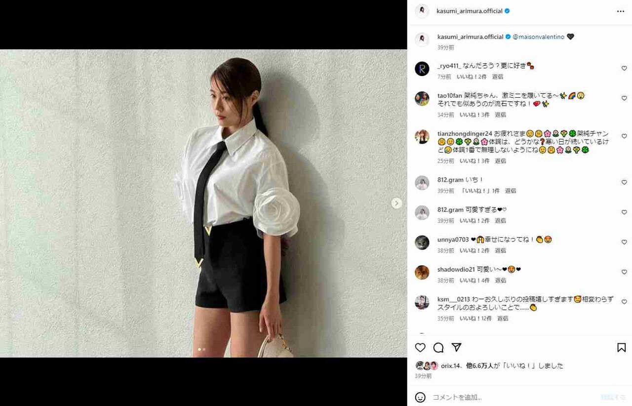 有村架純、ヴァレンティノを着こなした美スタイルショットで魅了　「美しすぎの極み」「可愛すぎるだろ！」