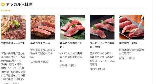 「完全にやられた」写真と違う肉寿司に客落胆→専門店が救いの手　「本物食べて」まさかの無料招待