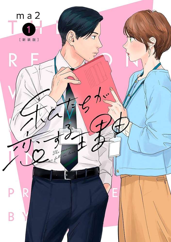 単独でトピが立たない女性恋愛漫画を語ろう