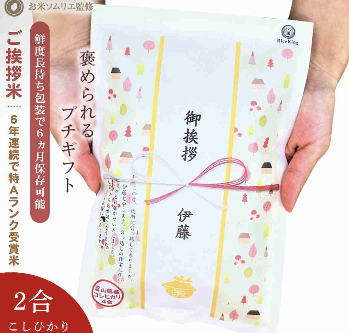 引っ越しの挨拶で貰って嬉しいもの