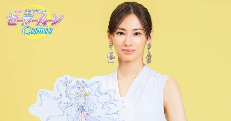北川景子「劇場版セーラームーン」でセーラーコスモス役の声優に　デビュー作の実写版以来20年ぶりシリーズ復帰