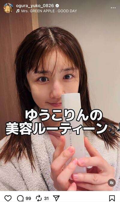 41歳 小倉優子の"すっぴん"に衝撃…「別格」「本当の美人」「本当は20歳代」シンデレラ風ドレス姿も披露