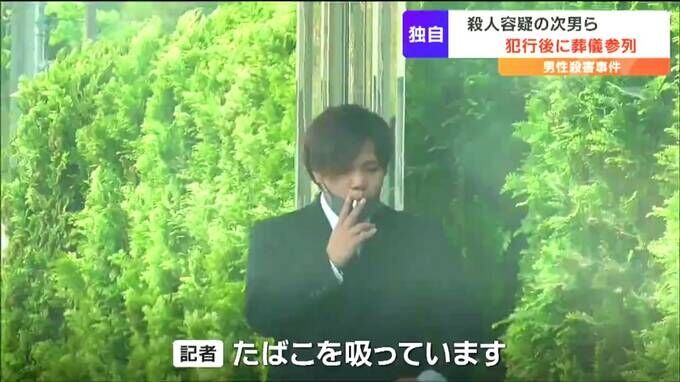 【独自】“犯行から4日後、平然と葬儀に参列”父親殺害容疑の次男と長男の妻の2人　近所では「息子がちょっとおかしいとは聞いていた」宮城・柴田町