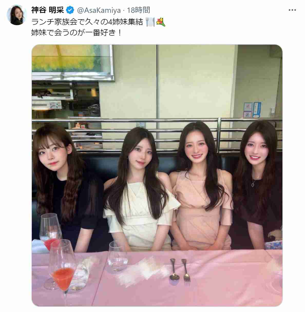 「ミス東大」神谷明采、４姉妹写真公開にＸザワつく「美人」「全員ヴィーナス」「華麗なる一族」