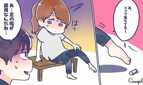 床に落ちたものは足で取る!?　ガサツな性格の人あるある