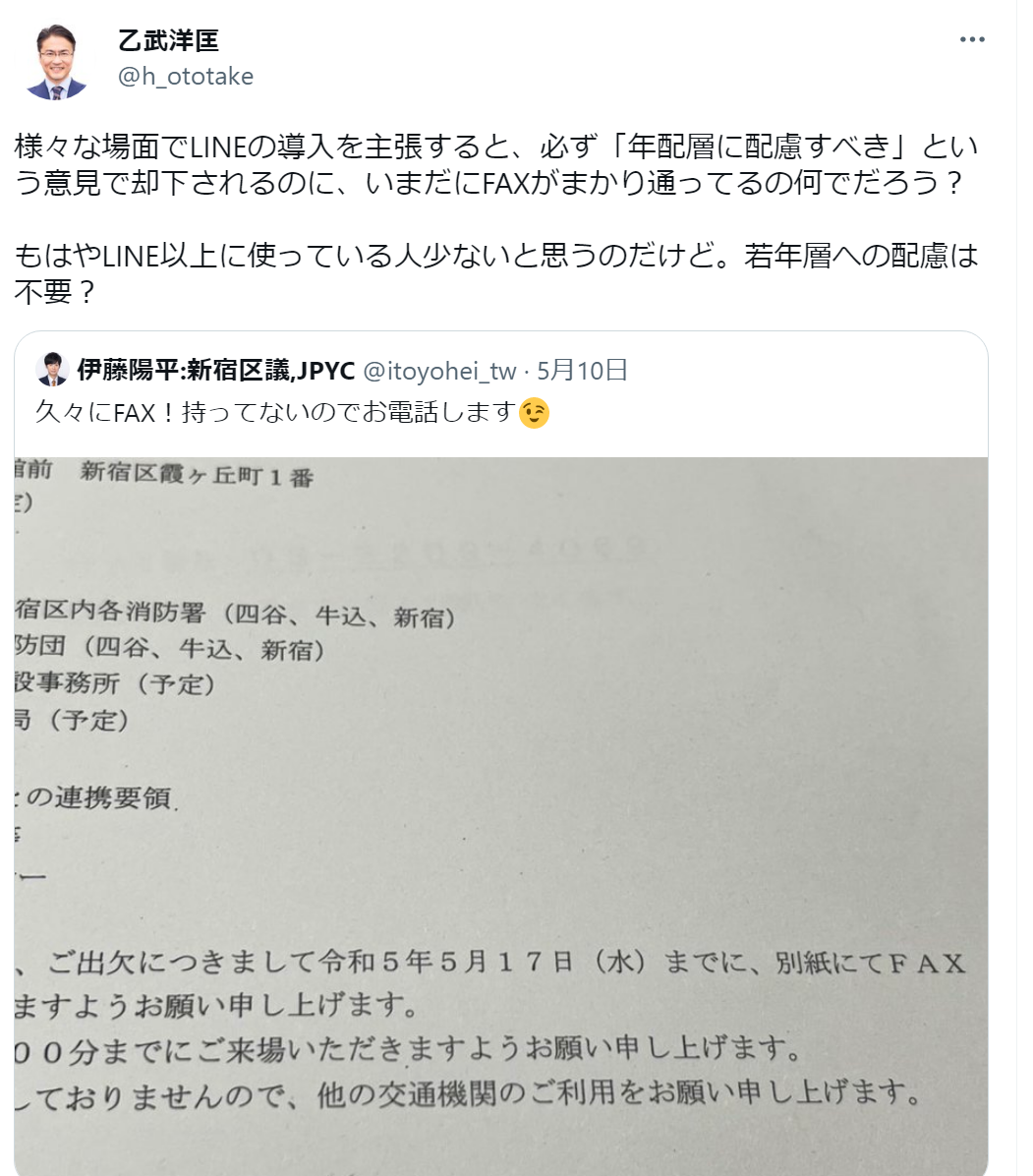 乙武洋匡氏がFAX文化に嘆き「いまだまかり通ってる」「若年層への配慮は不要？」